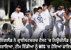 england-beat-new-zealand-in-christchurch-test