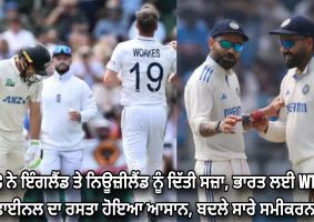 icc-penalizes-england-and-new-zealand