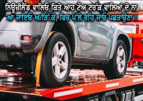 Police issue warning on