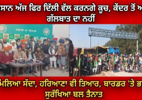 farmers-march-to-delhi-again