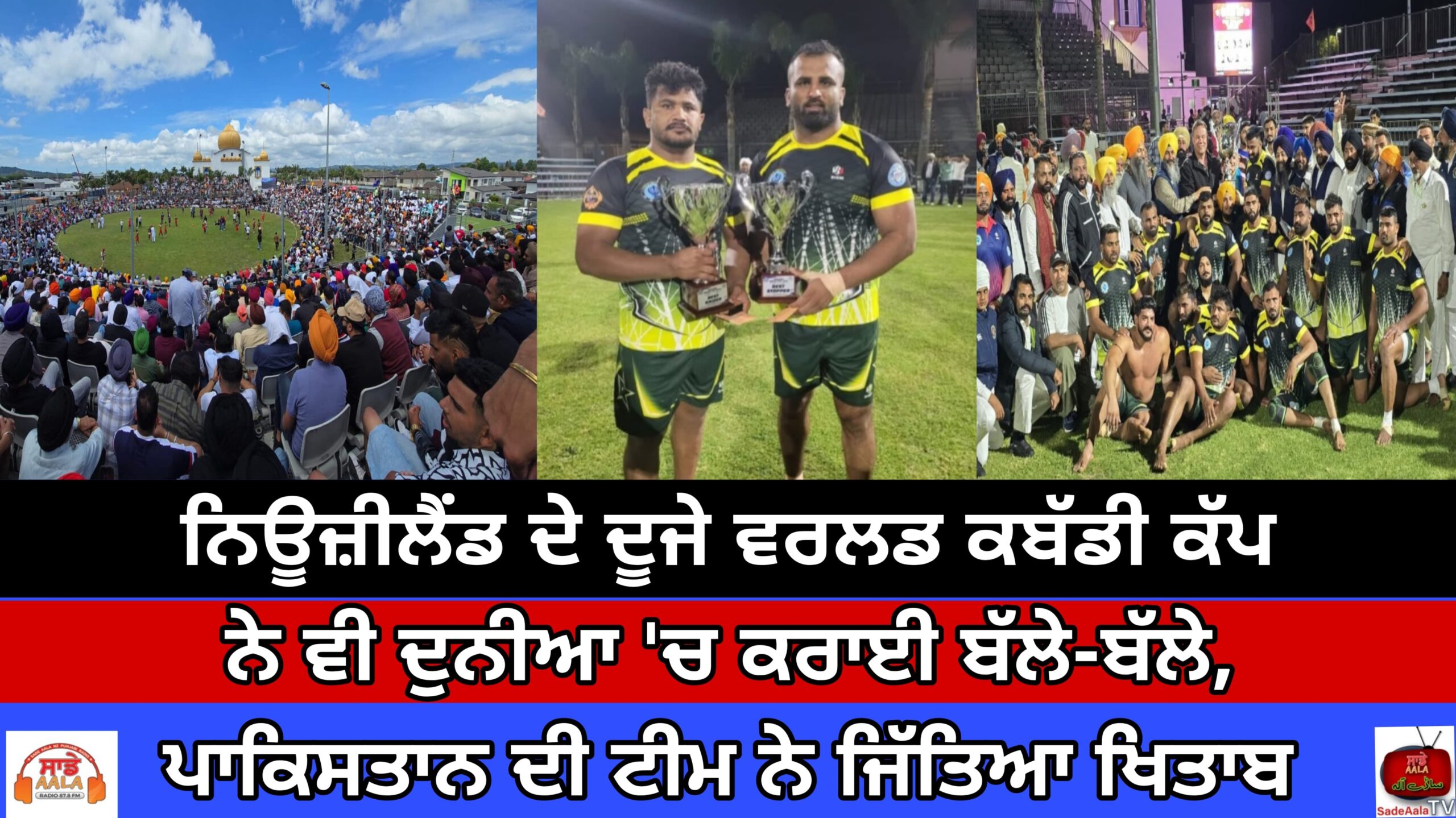 new zealand's 2 world kabaddi cup