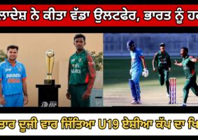 u19-asia-cup-2024-bangladesh-won