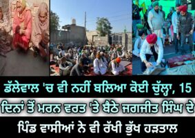 villagers-go-on-hunger-strike