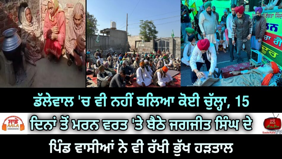 villagers-go-on-hunger-strike
