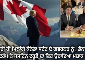 donald-trump-trolls-justin-trudeau