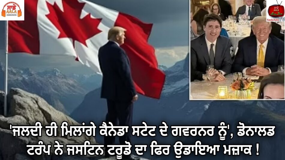 donald-trump-trolls-justin-trudeau