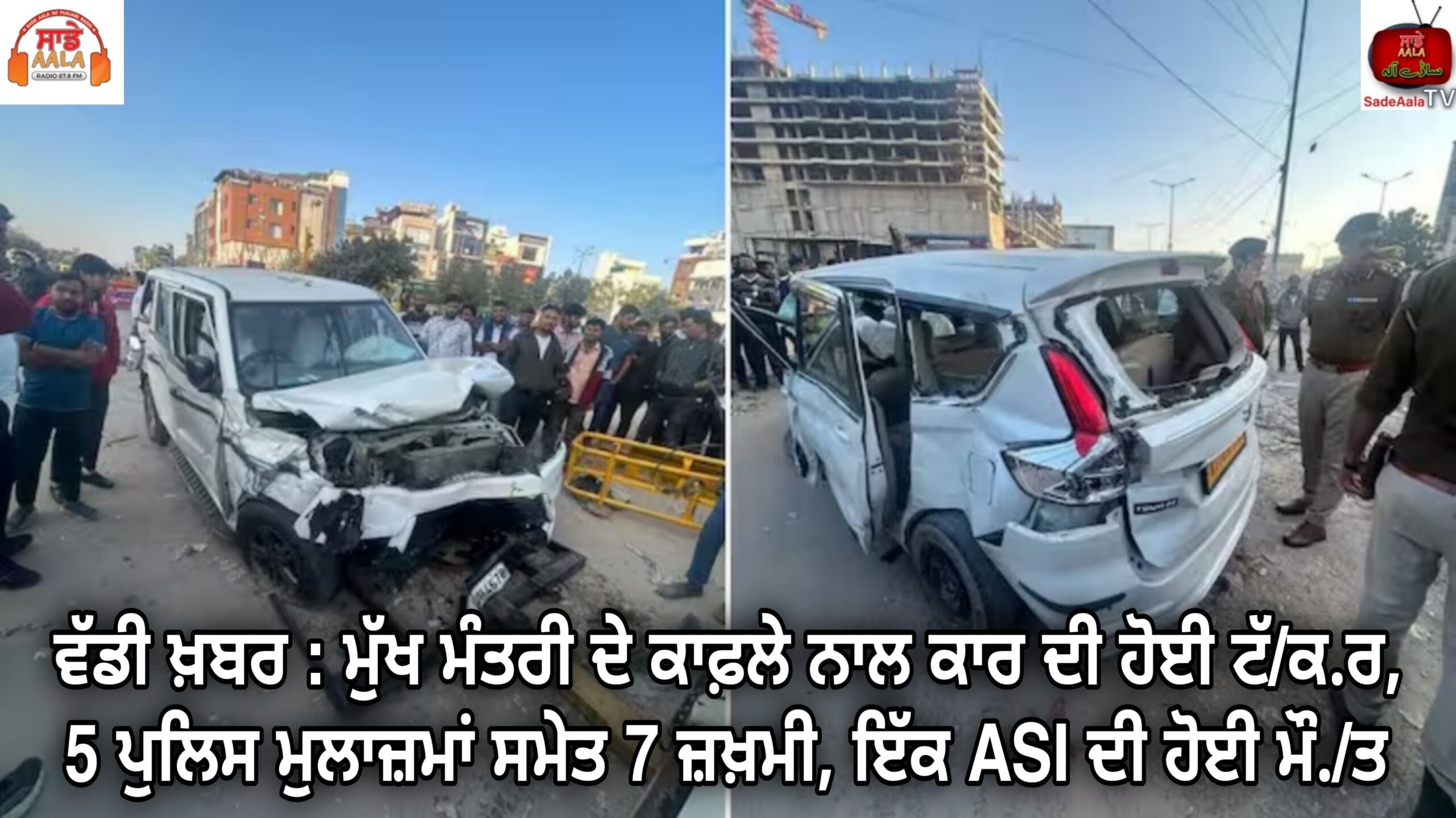 car-collides-with-rajasthan-cm convoy