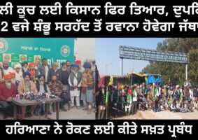 farmers-ready-for-delhi-march