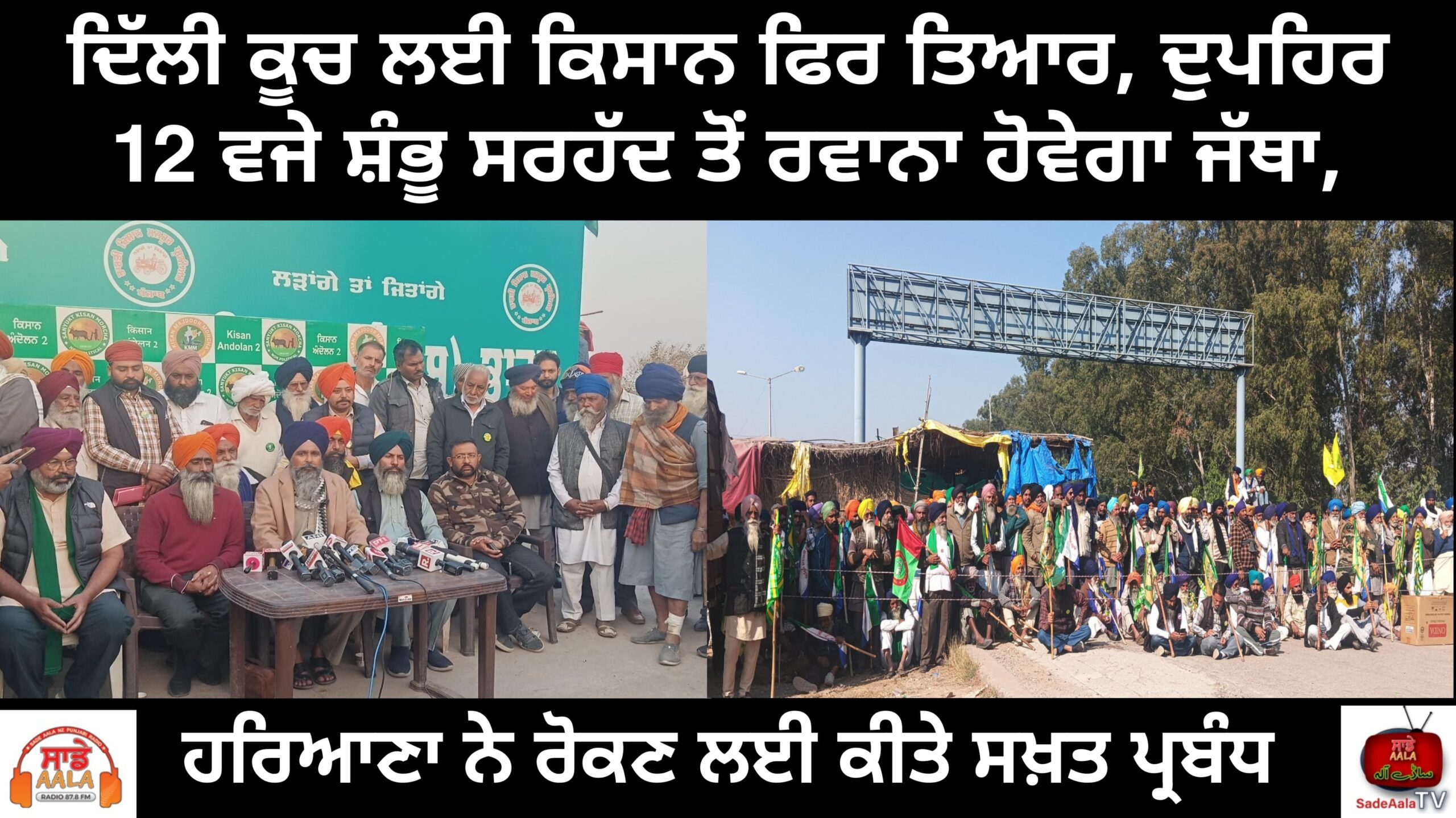 farmers-ready-for-delhi-march
