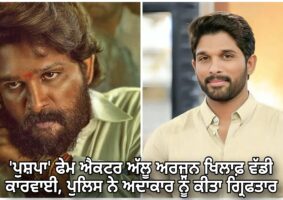 allu-arjun-pushpa-2-actor-arrested