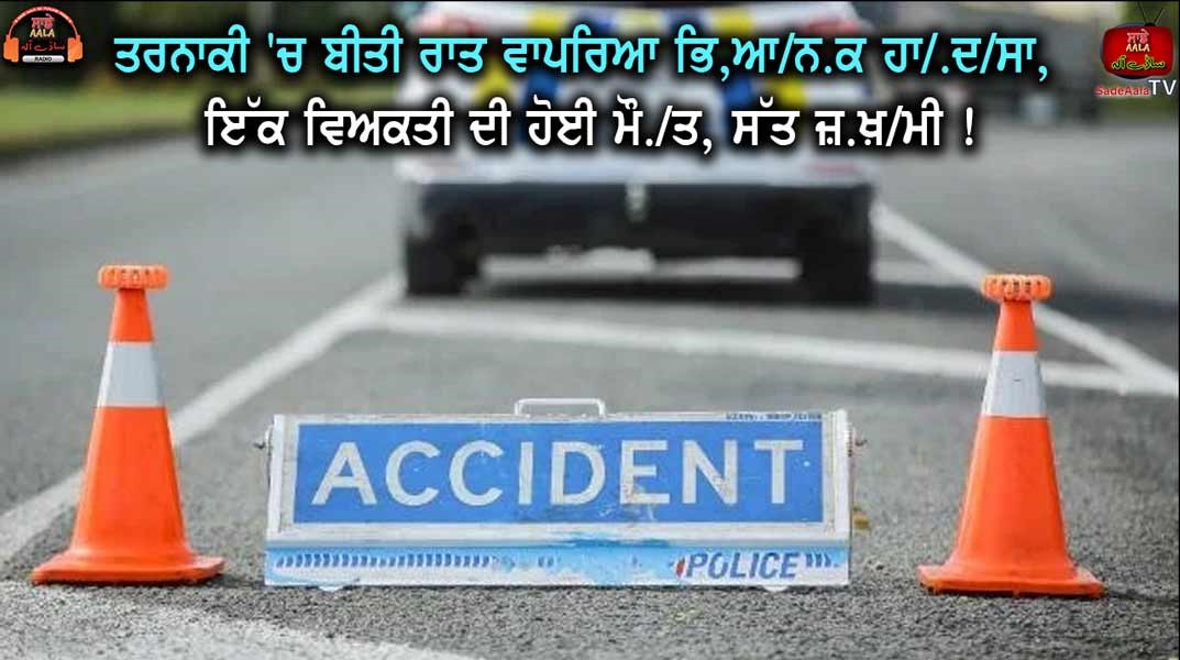 One dead seven injured