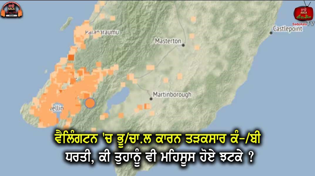 Early morning 3.9 earthquake