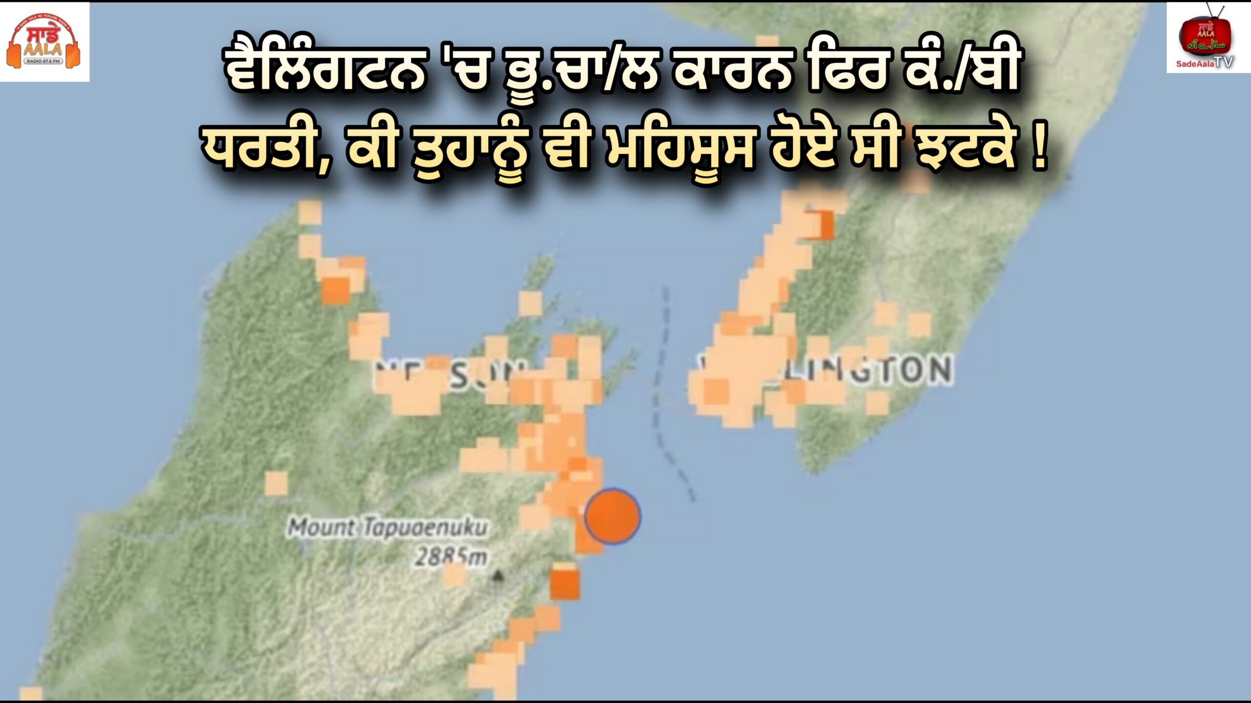 'Strong' 5.1 magnitude quake