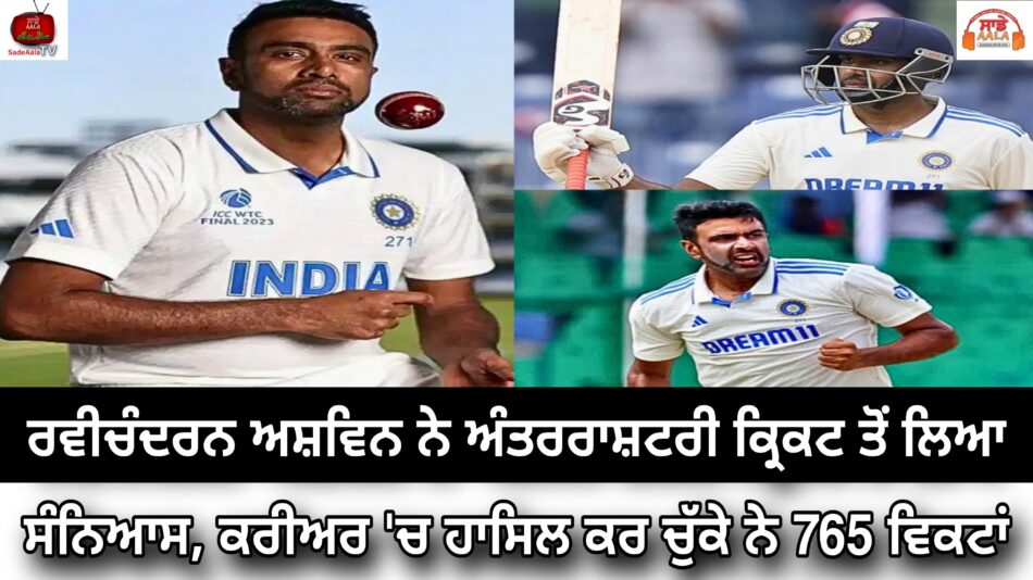 ravichandran-ashwin-retires
