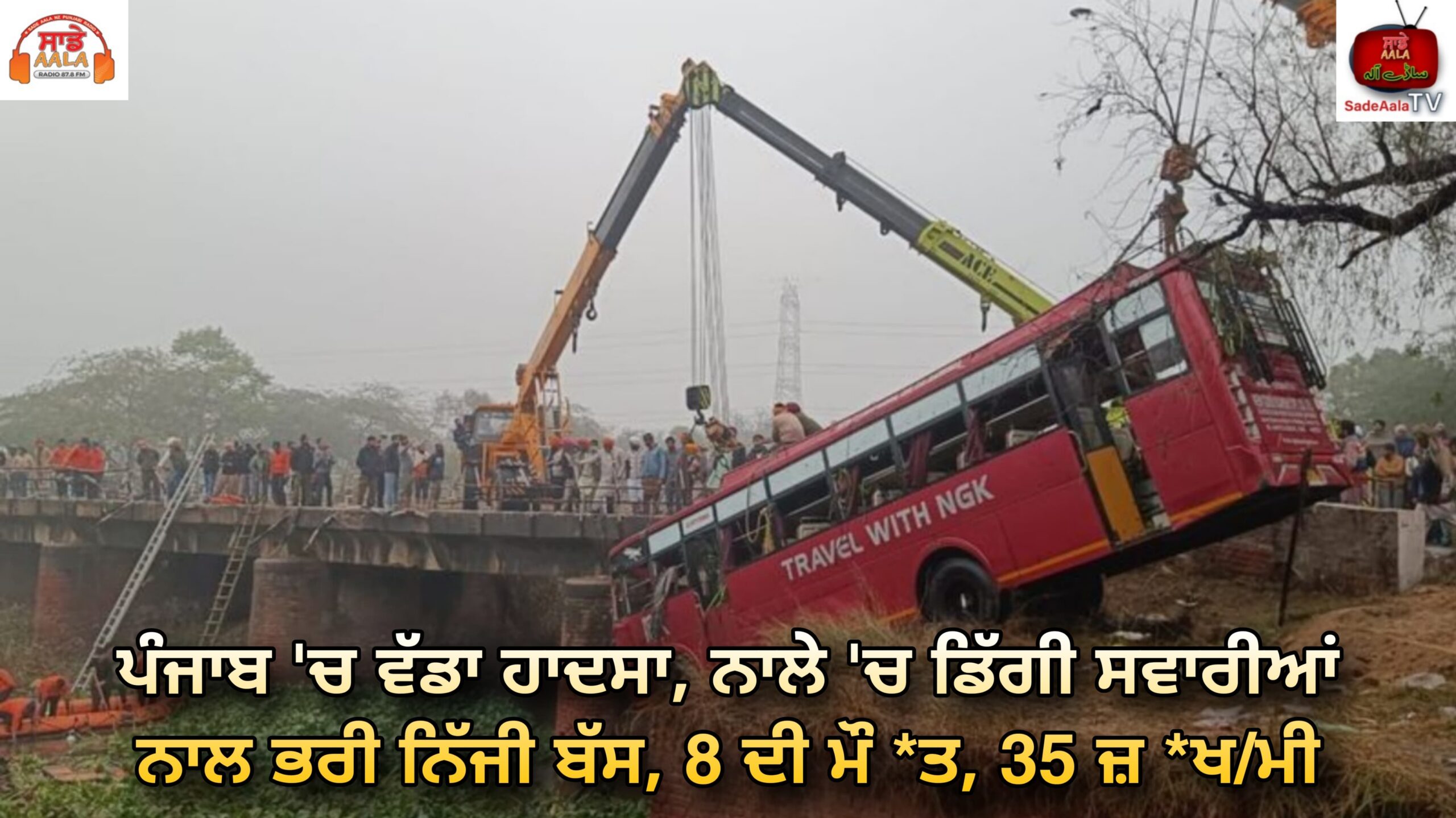 private-company-bus-accident