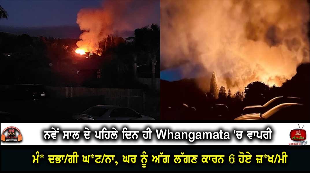 Whangamatā house fire causes