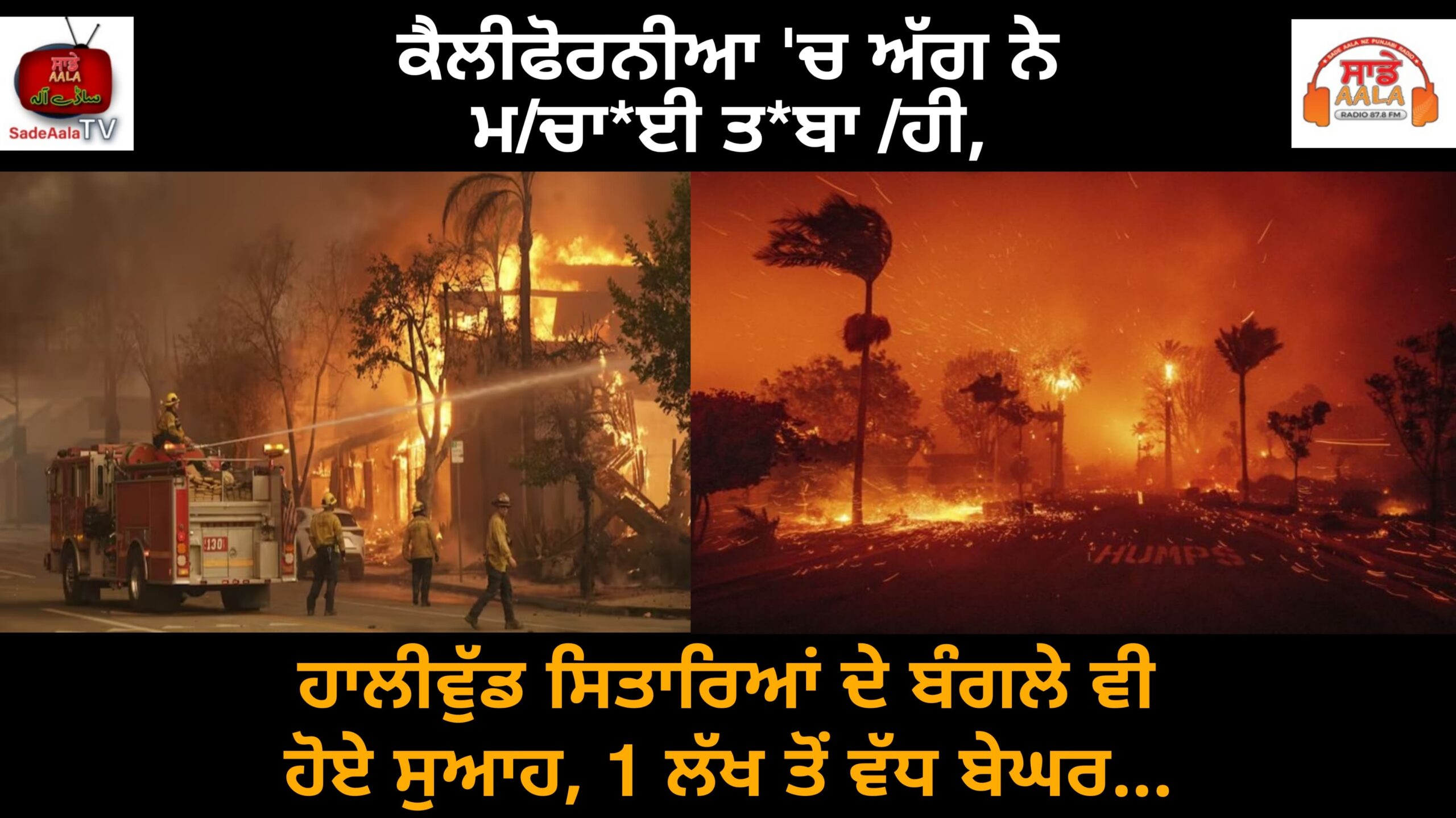 california-wildfires-los-angeles