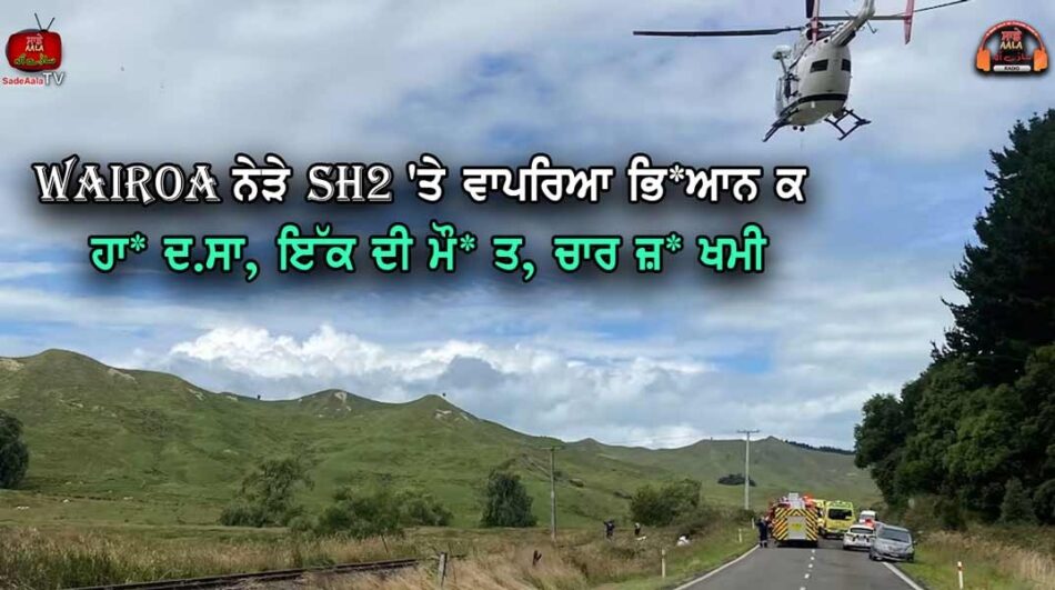 one dead four injured