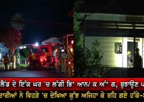 Auckland fire leads to discovery