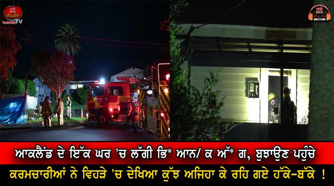 Auckland fire leads to discovery