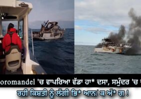 boat catches fire in Coromandel