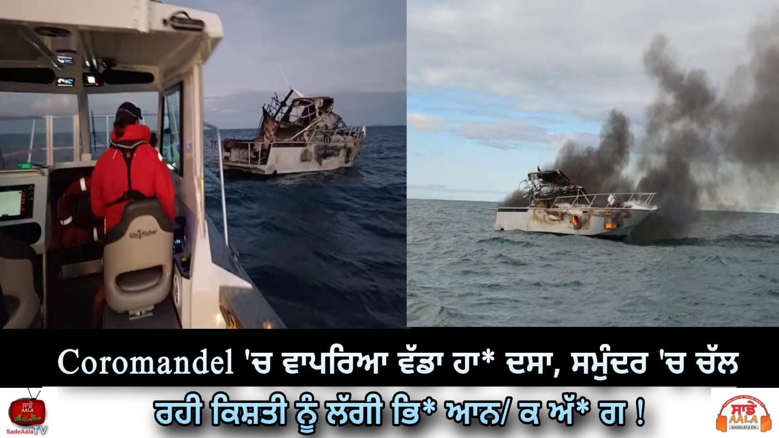 boat catches fire in Coromandel