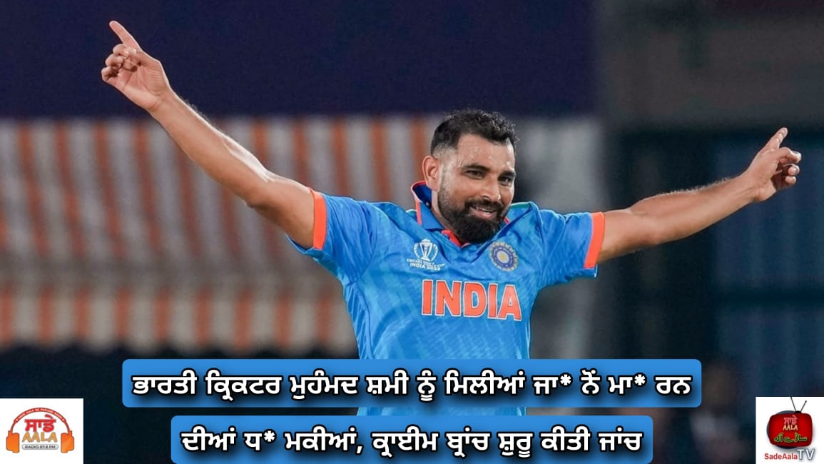 mohammed-shami-receives-death-threat