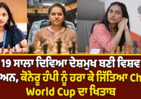 divya-deshmukh-crowned-champion