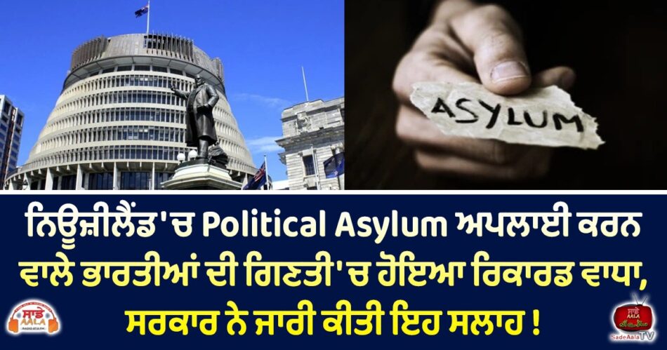Political Asylum in New Zealand