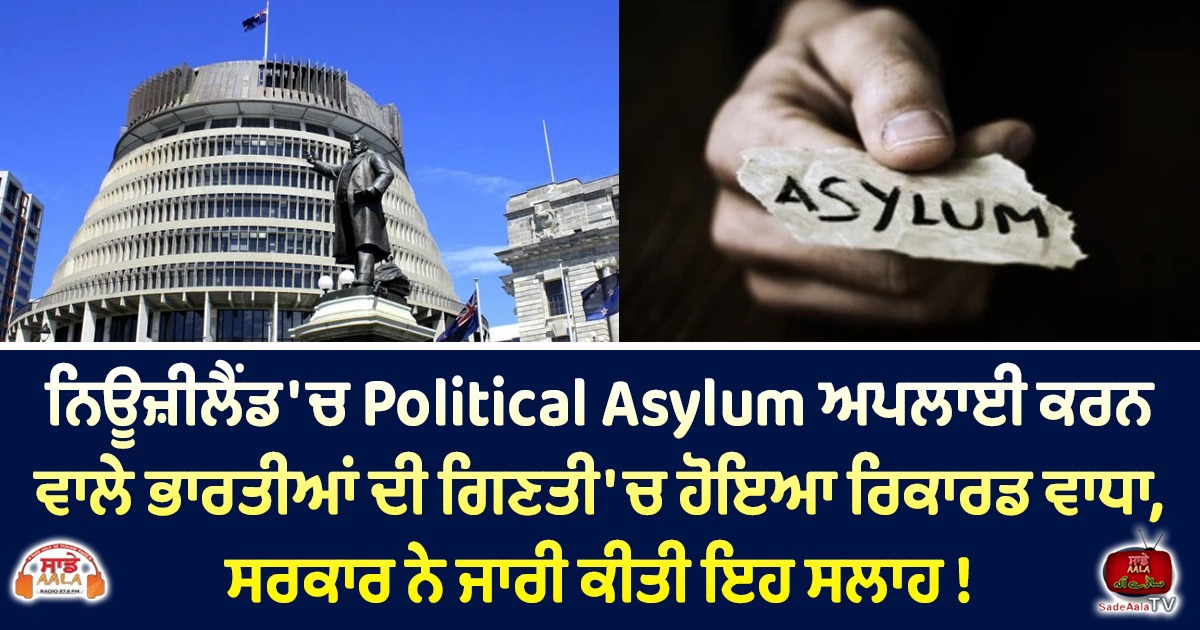 Political Asylum in New Zealand