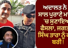 jagtar-singh-tara-accused-in-murder