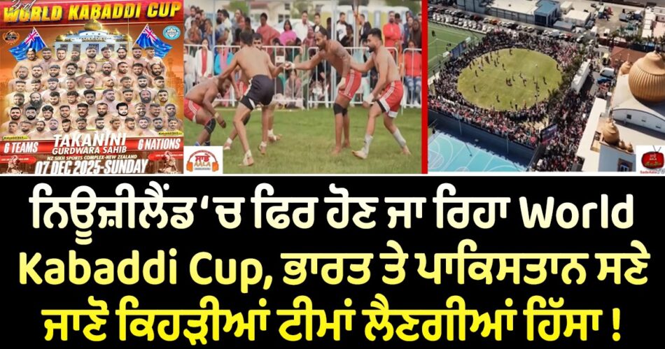 third Kabaddi World Cup