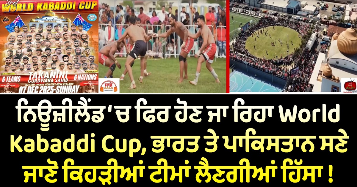 third Kabaddi World Cup