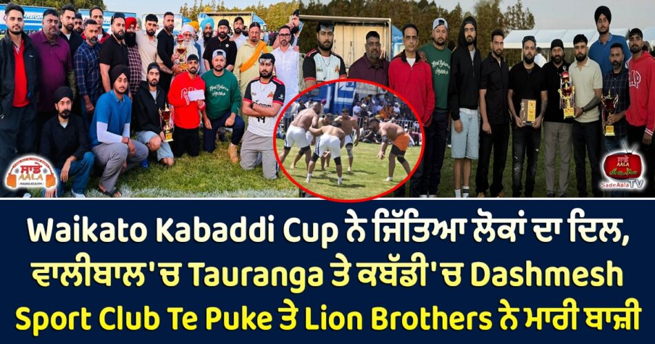 Waikato Kabaddi Cup 2025