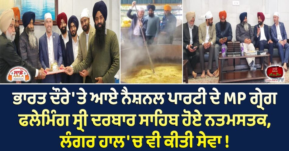MP Greg Fleming pays obeisance at Sri Darbar Sahib