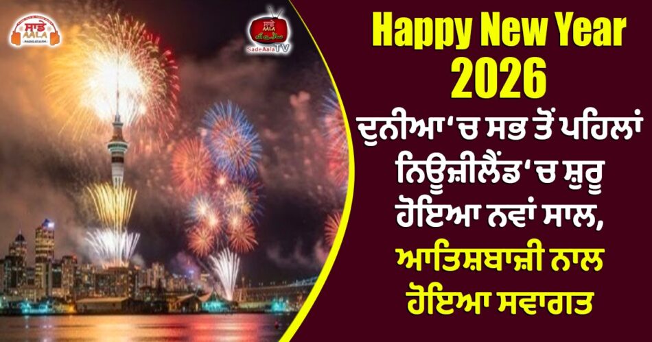 Happy New Year 2026