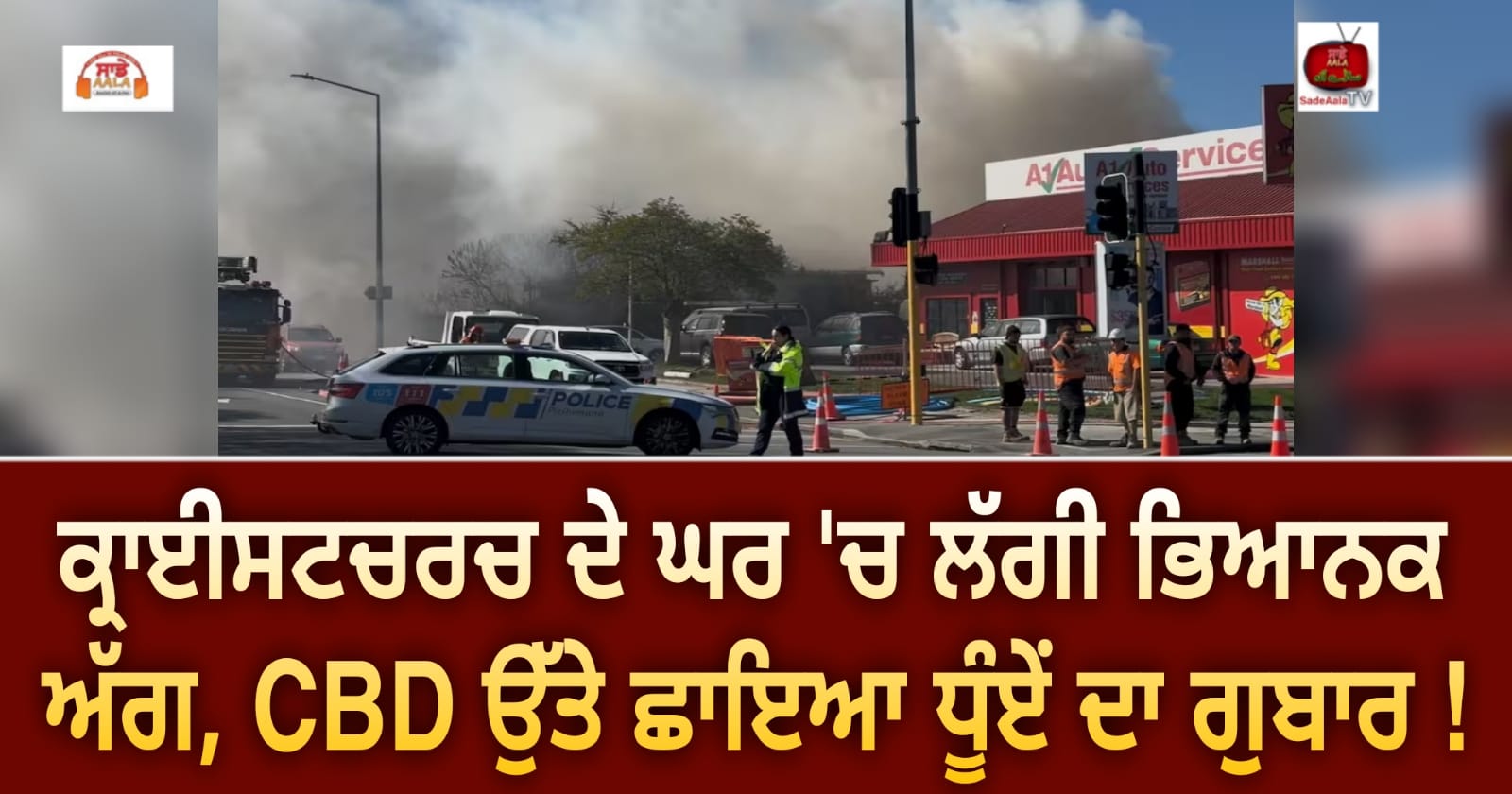 christchurch house fire tackled
