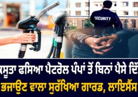 Security guard loses licence over petrol drive-offs