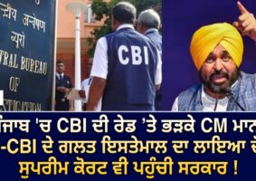 cm-mann-lashes-out-over-cbi-raids