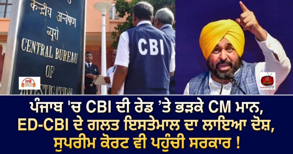 cm-mann-lashes-out-over-cbi-raids