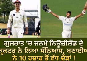 new-zealand-cricketer-jeet-raval-announces-retirement