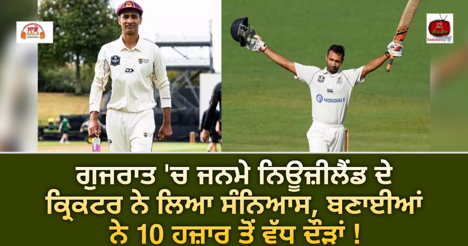 new-zealand-cricketer-jeet-raval-announces-retirement