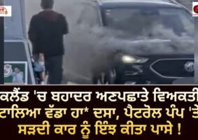 'Courageous' mystery man saves petrol station