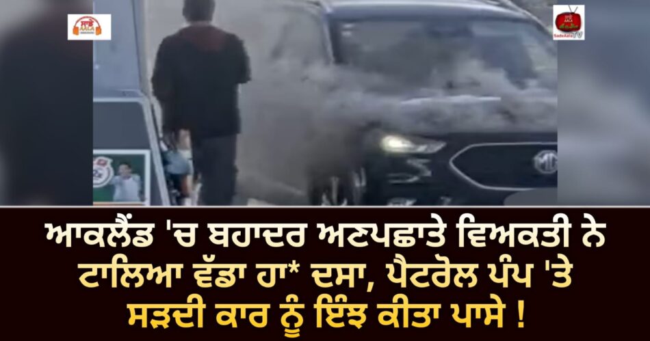 'Courageous' mystery man saves petrol station