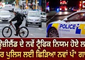 new road rule police say will be difficult
