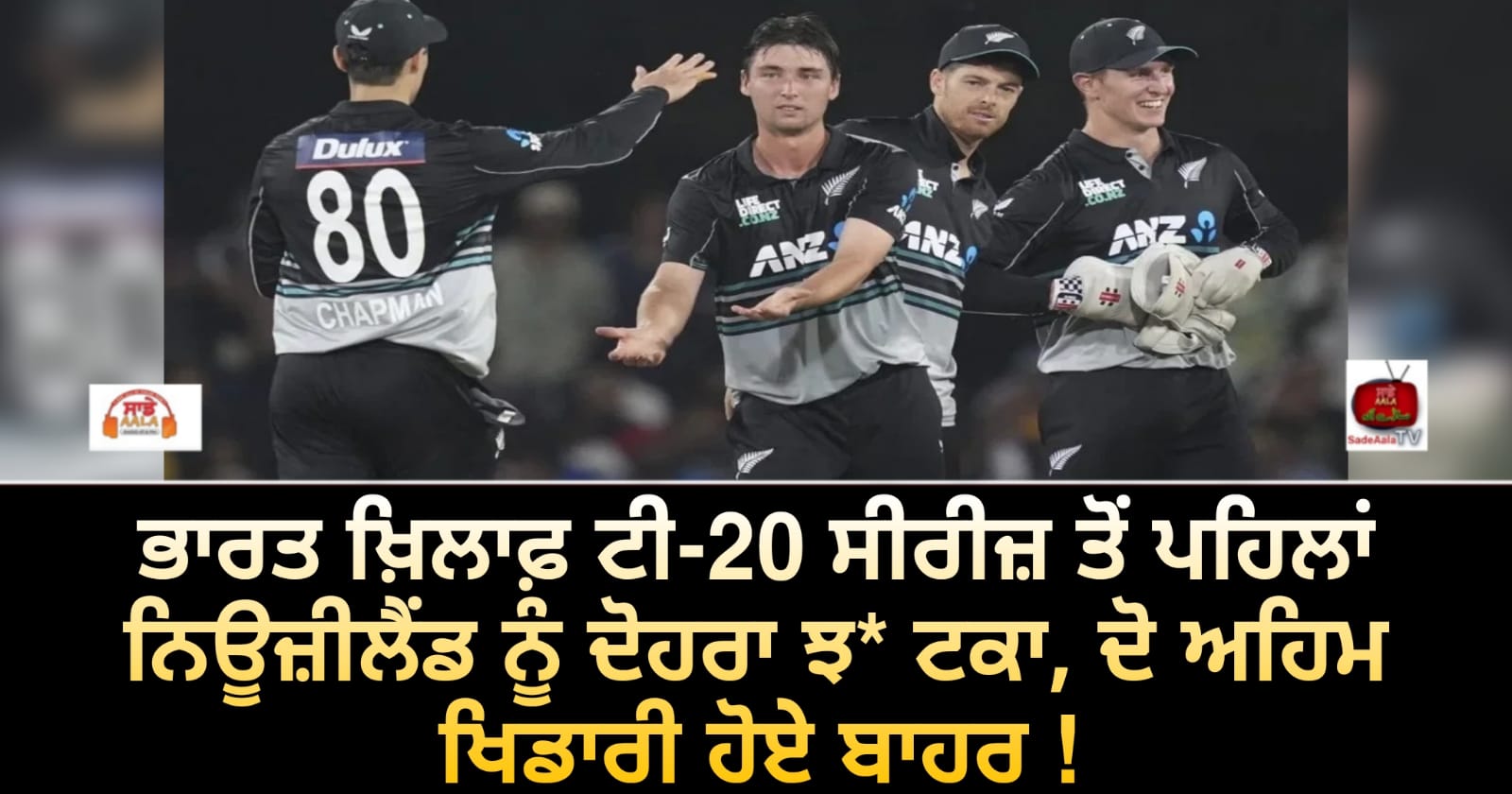 new-zealand-make-two-changes