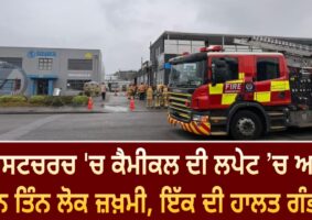 Three people overcome by chemicals
